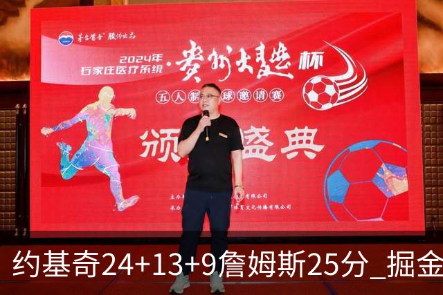 约基奇24+13+9詹姆斯25分 掘金力克湖人3连胜